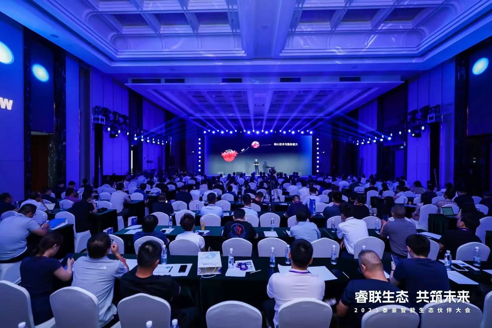 2025OB视讯(中国)智能生态伙伴大会在京圆满落幕：睿联生态，共筑数智未来