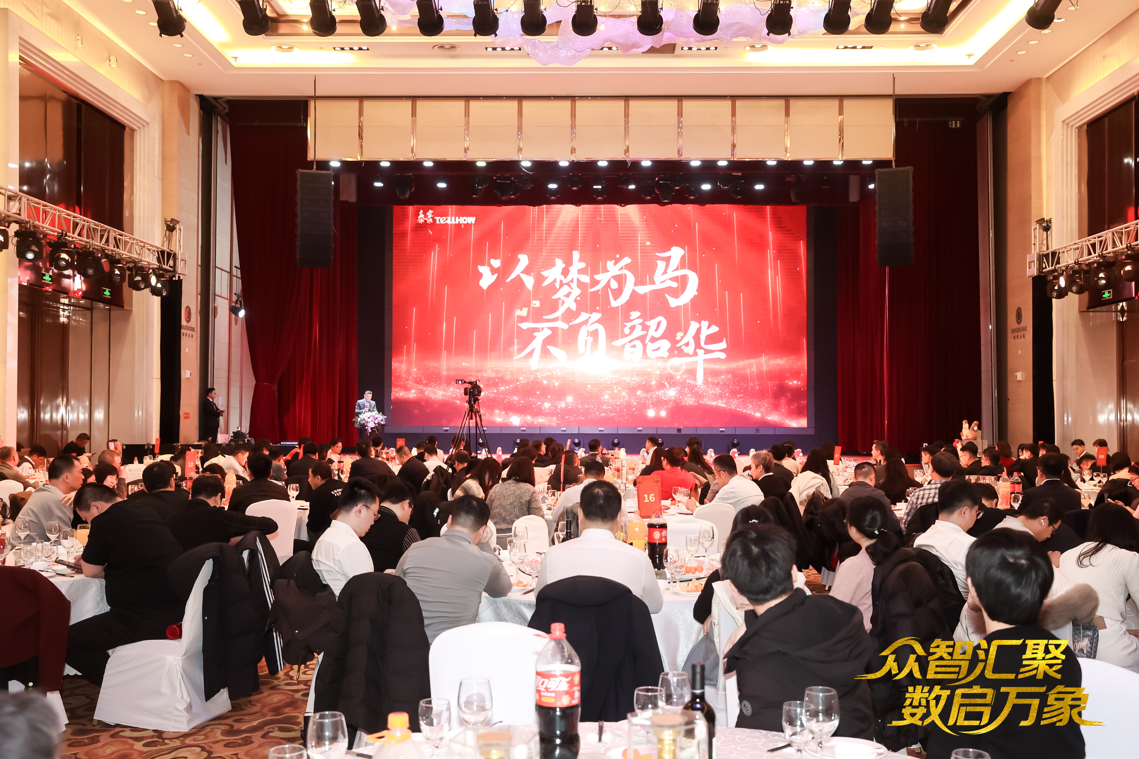 北京OB视讯(中国)2026员工大会：以“数”为擎，迈向新阶段